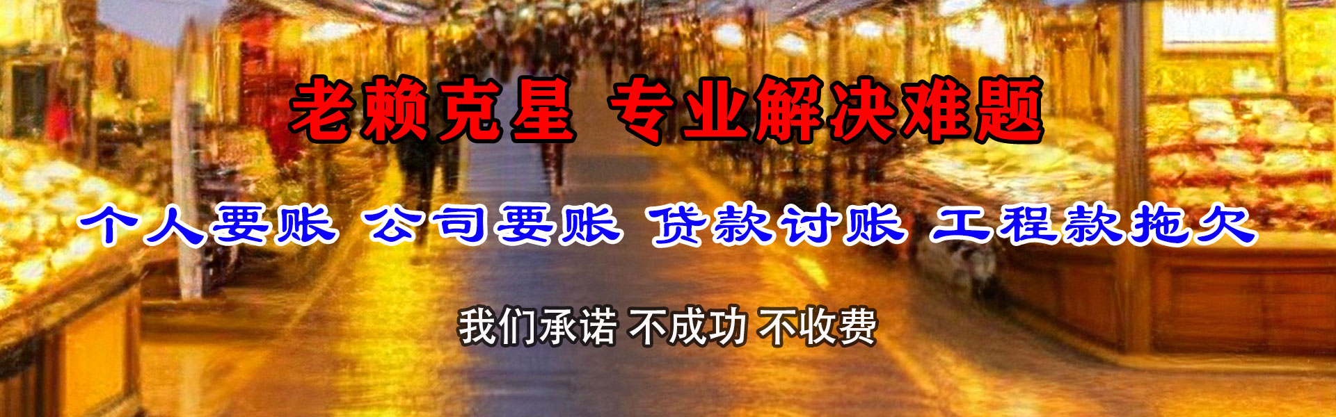 柯坪收债公司