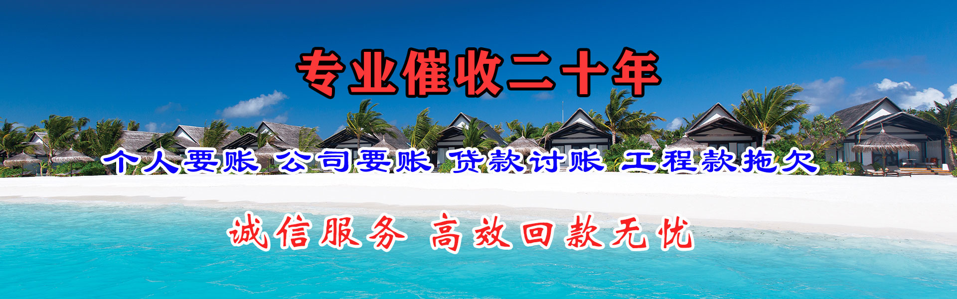 柯坪要账公司