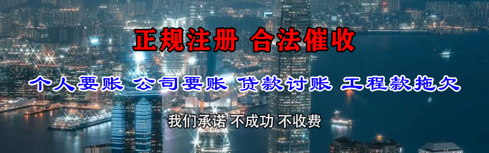 柯坪讨款公司